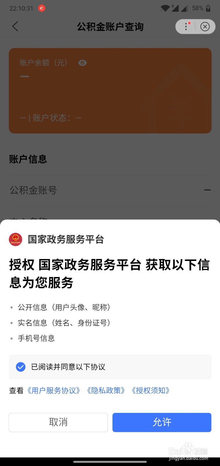 省公积金贷款审批进度如何查询