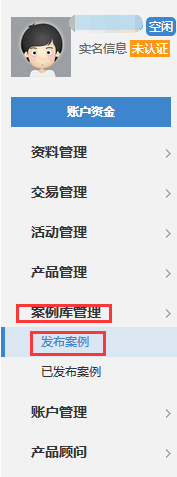 医生如何在鸣医通发布自己的案例