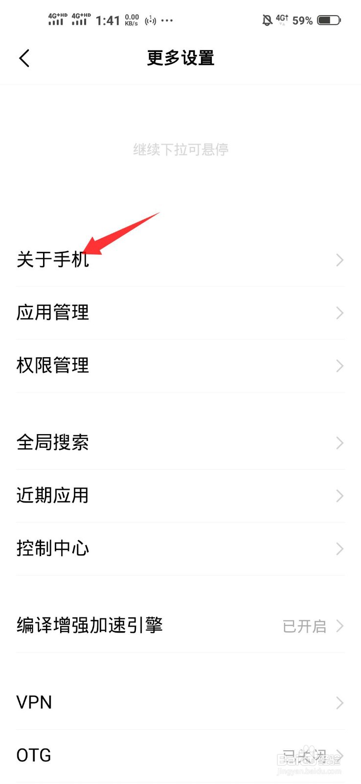 如何查看vivox30pro手机的处理器