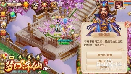 青云志手游伙伴进阶电脑版攻略