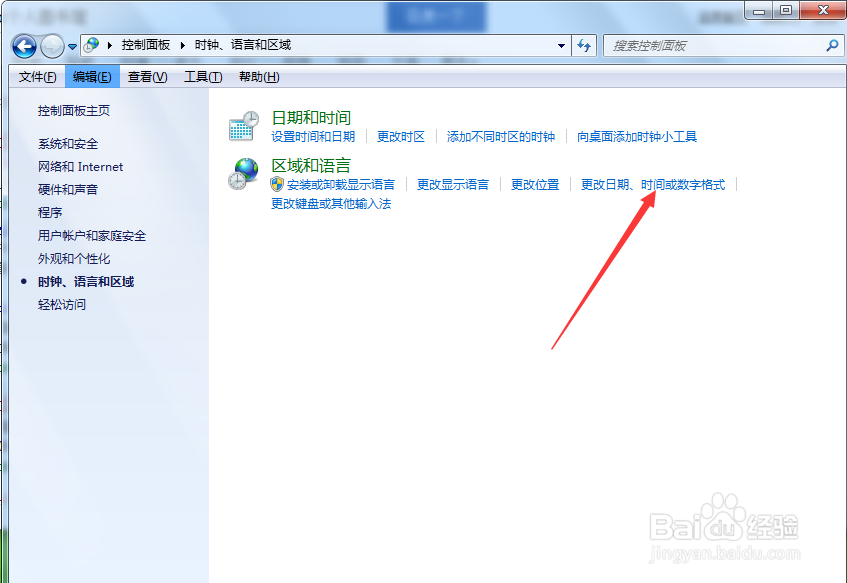 如何在电脑右下角显示自己的名字?