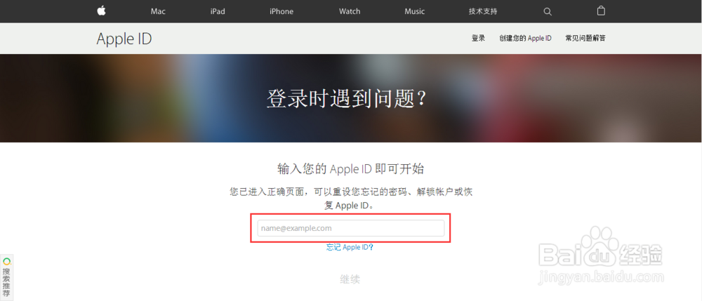 apple id密码忘记了怎么办