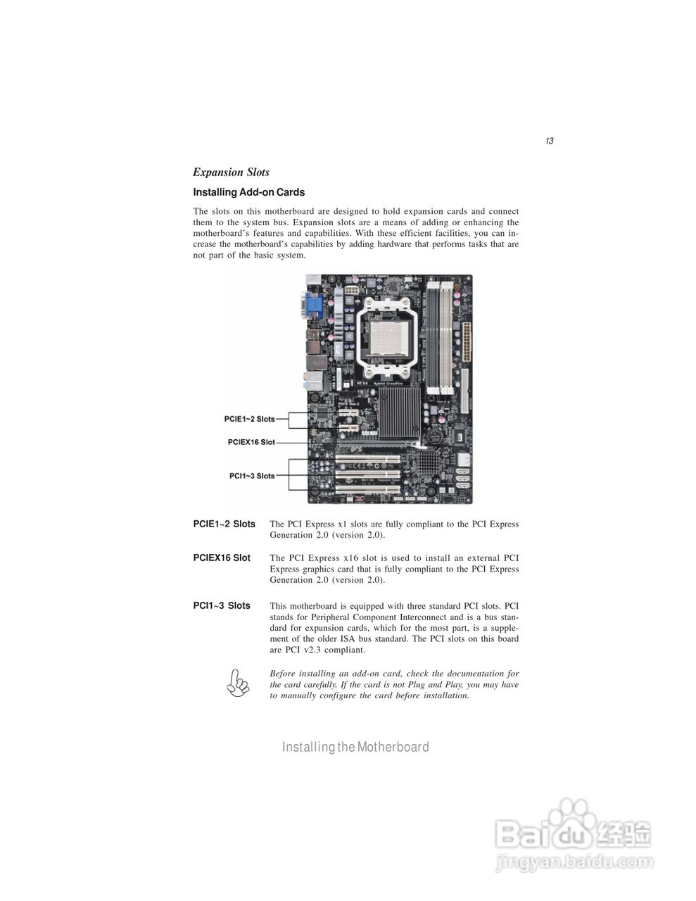 精英A880GM-A3(V2.0)主板说明书:[2]