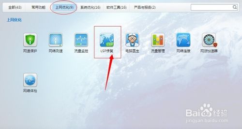 怎么修复LSP，LSP修复命名及工具