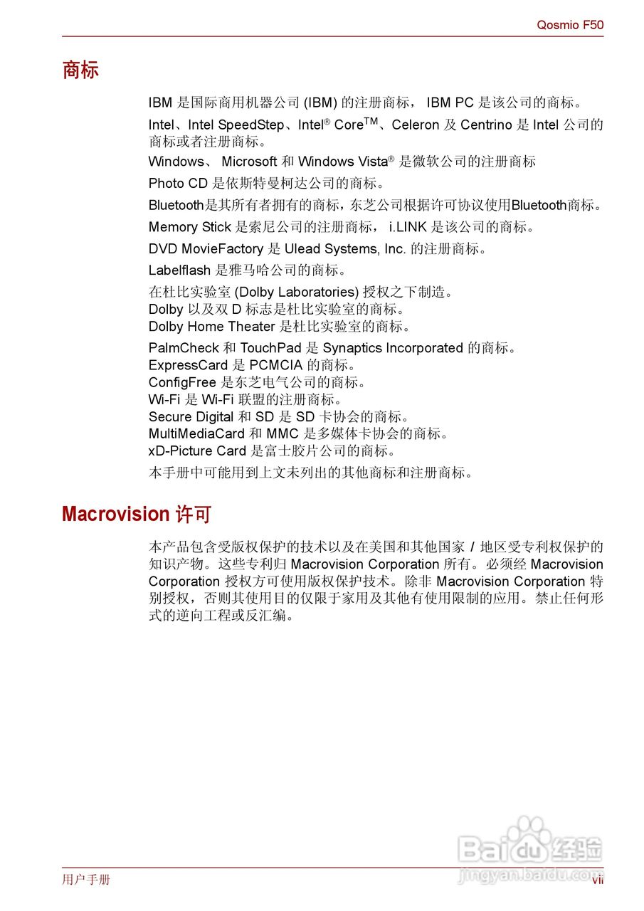 东芝Qosmio F50笔记本电脑使用说明书:[1]