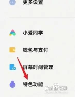 小米11手机设置儿童空间的操作方法