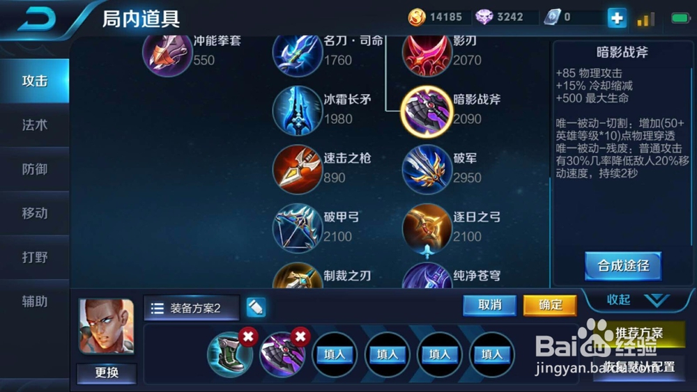 王者荣耀：战士达摩实战出装推荐