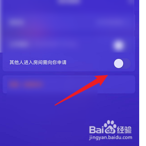 腾讯视频怎样设置进入房间需要审核
