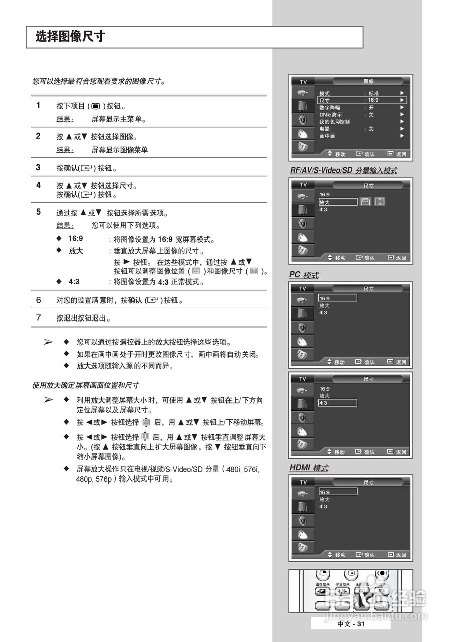 三星SP-67L6HR2彩电使用说明书:[4]
