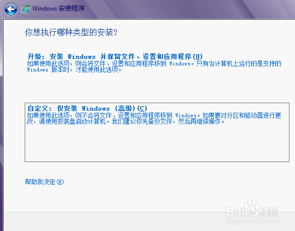 vmware12新建安装windows8操作系统教程