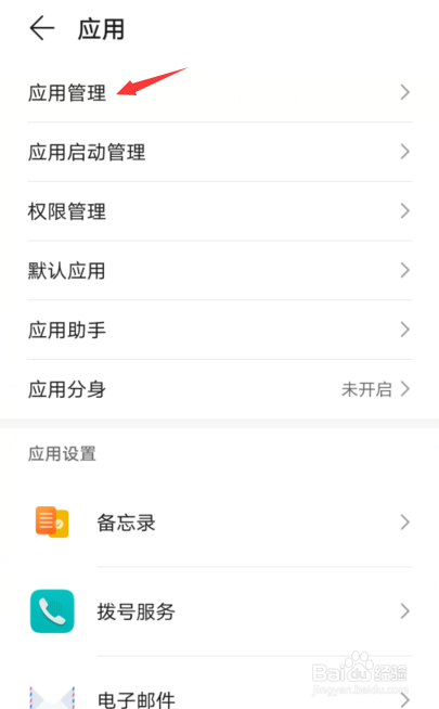 华为手机通话记录不显示