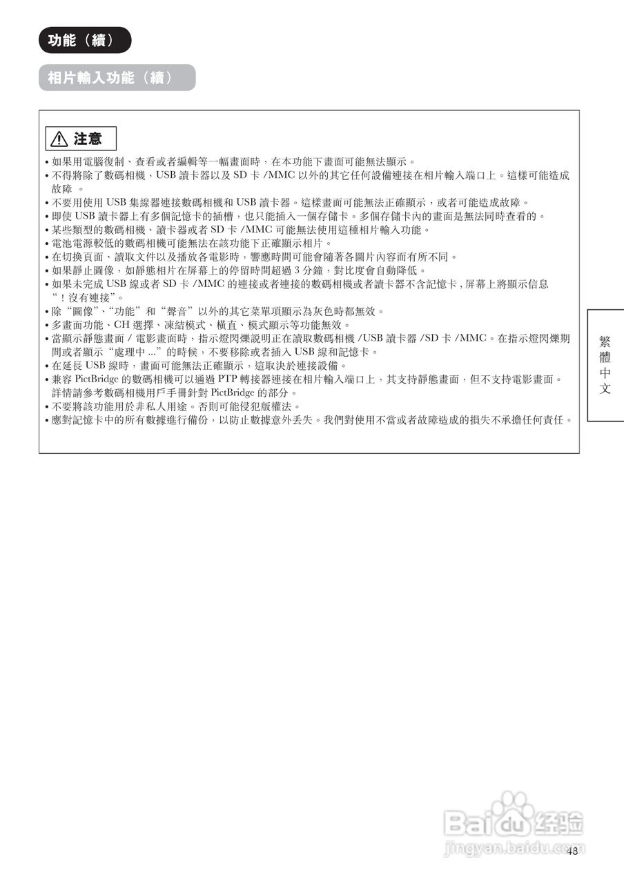 日立牌42PD9800TA型等离子电视机使用说明书:[6]