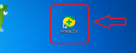 360安全卫士关闭参加360用户体验改善计划方法