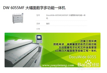 打印店采购设备需要注意哪些问题