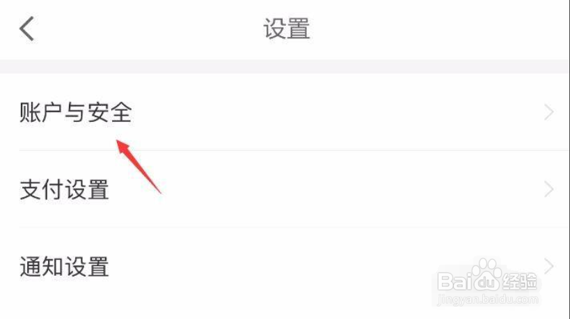 京东金融APP怎样打开指纹解锁密码