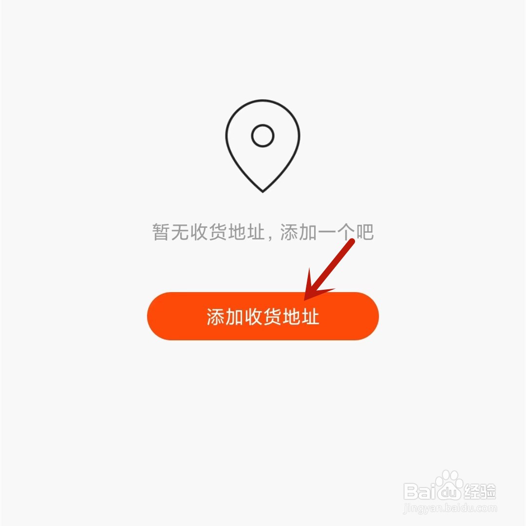 快手小店如何添加收货地址