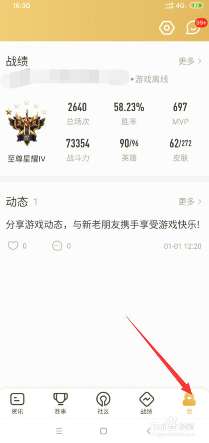 王者荣耀不登录游戏怎么查看好友是否在线