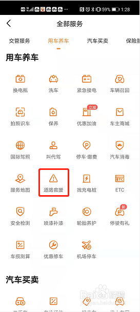 车打不着火了应该怎么救援