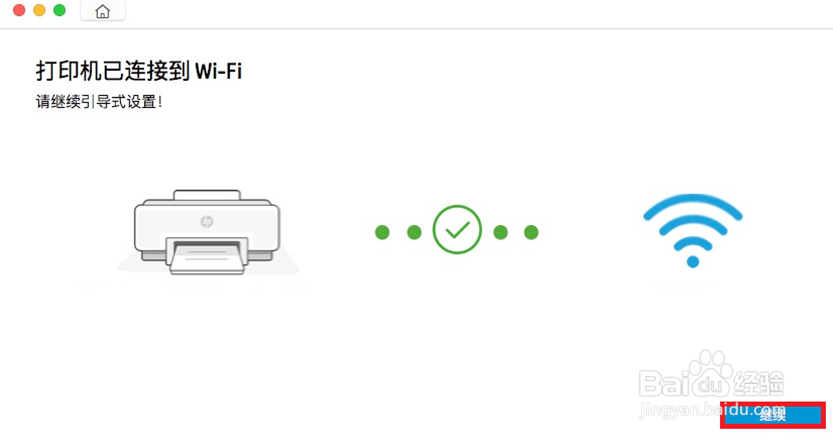 HP DeskJet 2700系列 Mac系统如何设置无线连接