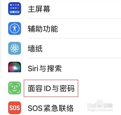 苹果13手机怎么设置使用戴口罩解锁功能？