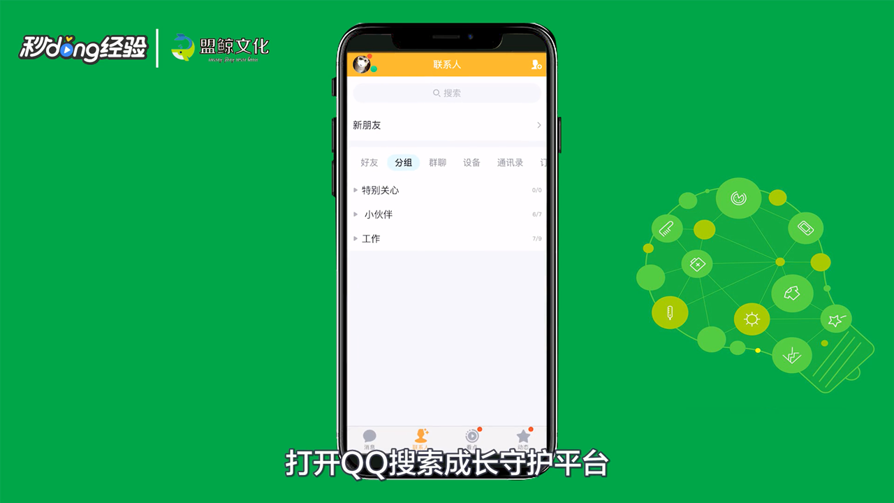 食物语实名认证怎么修改