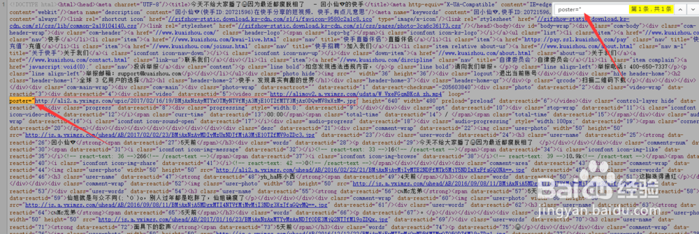 怎样下载快手的视频没有水印