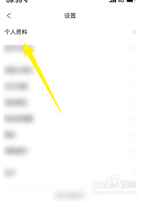 完美校园怎样修改自己的学号