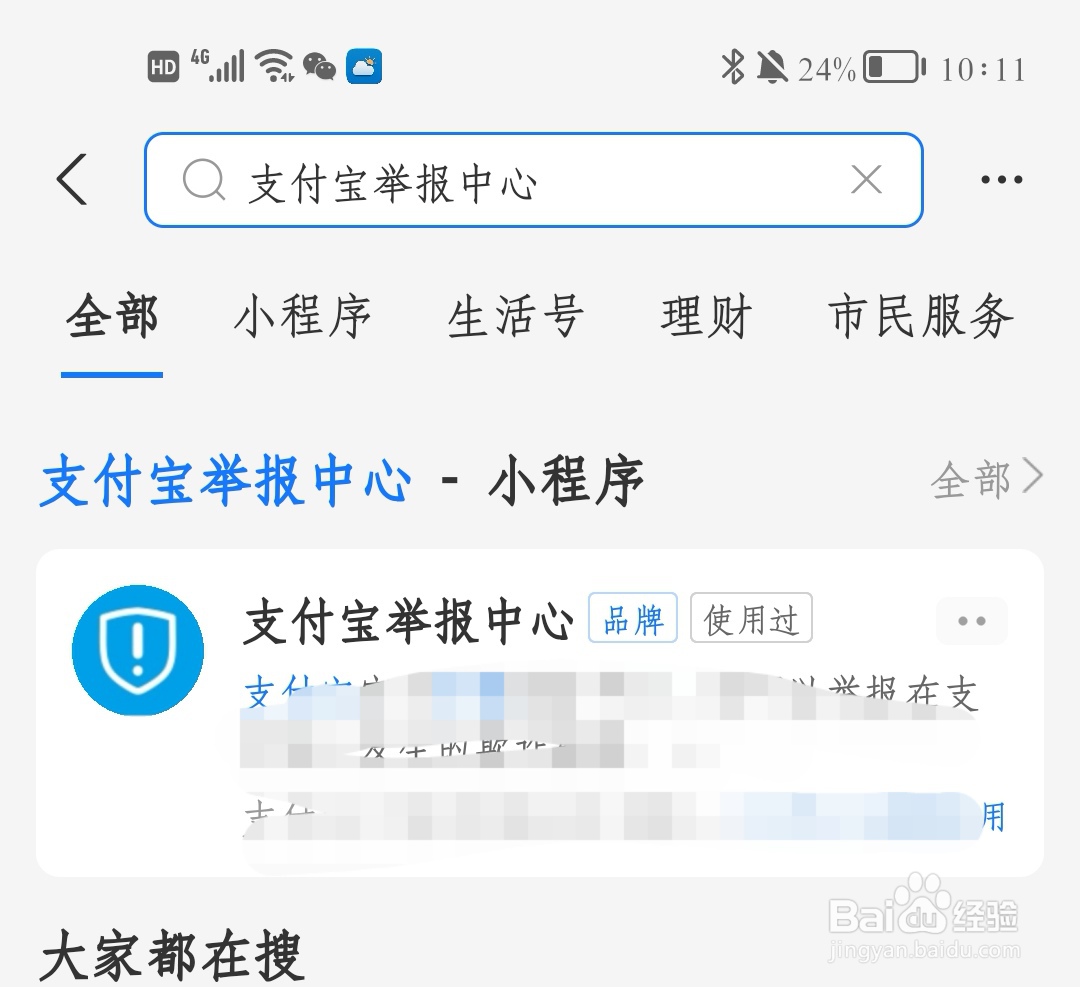 网上看到霸凌视频怎么举报