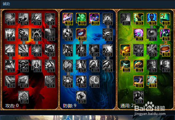 lol五个要点,让你不再是小学生