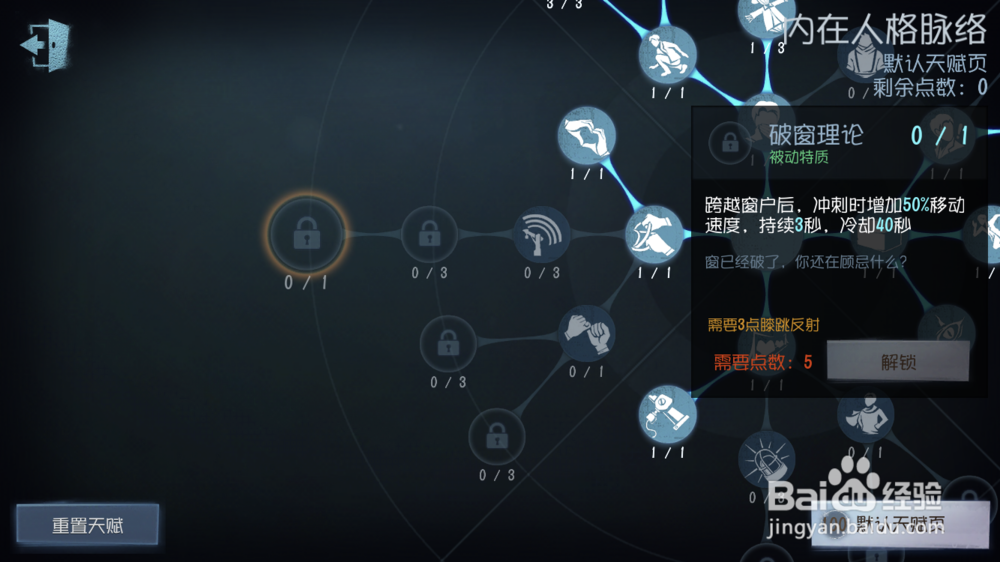 第五人格怎么翻窗翻板子快