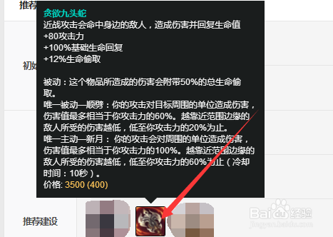 lolS10腕豪瑟提怎么出装s10腕豪装备推荐攻略