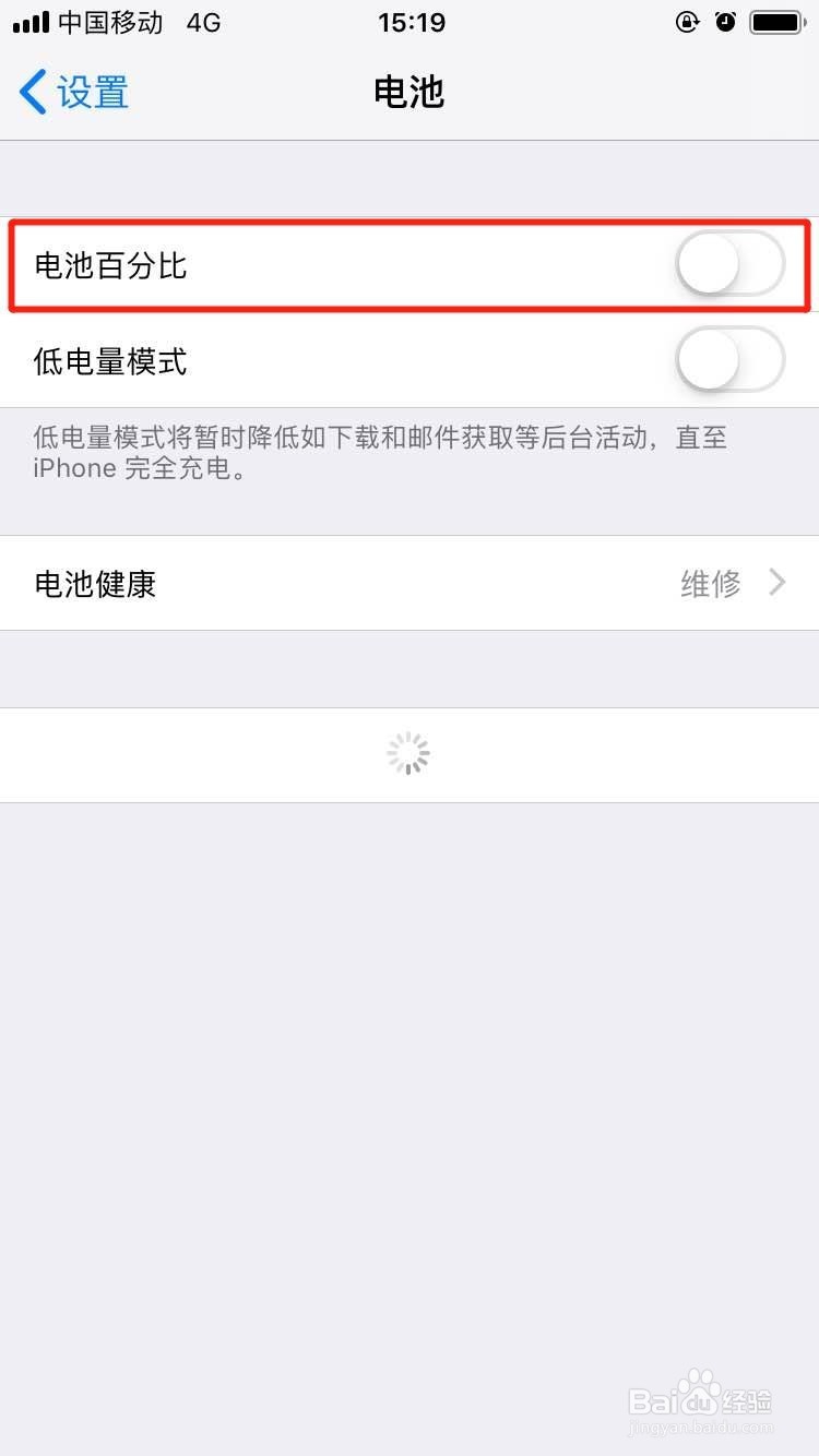 iPhone xs max电池百分比怎么设置