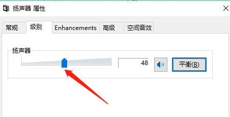 怎么调节电脑中扬声器的音量?
