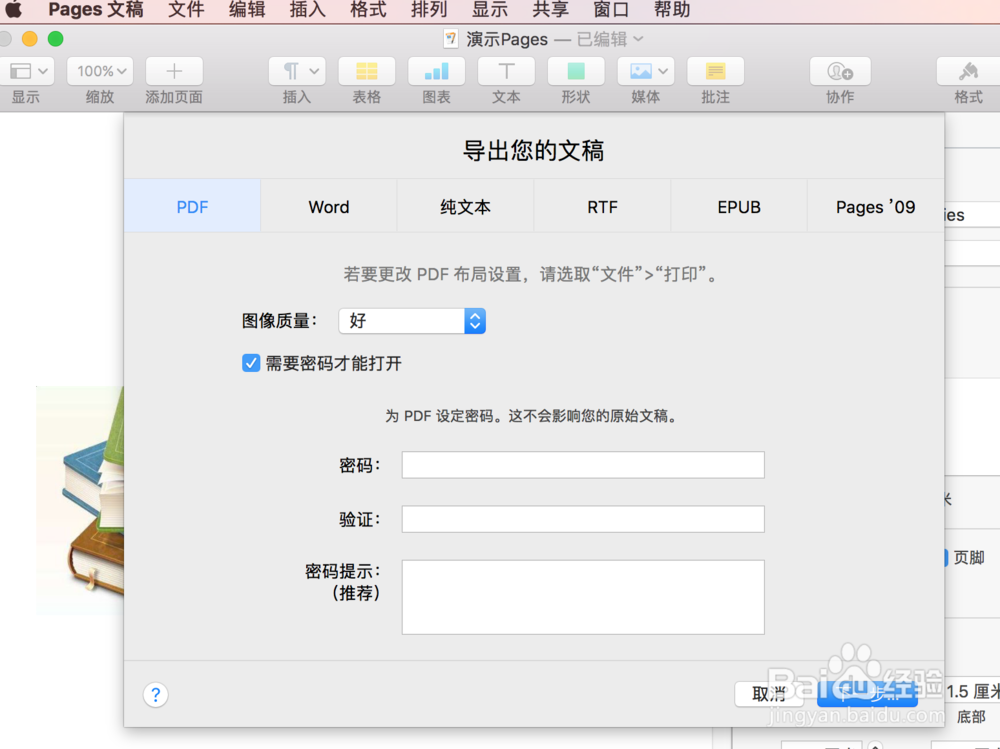 使用Pages创建iBooks可使用的ePub和PDF格式文件