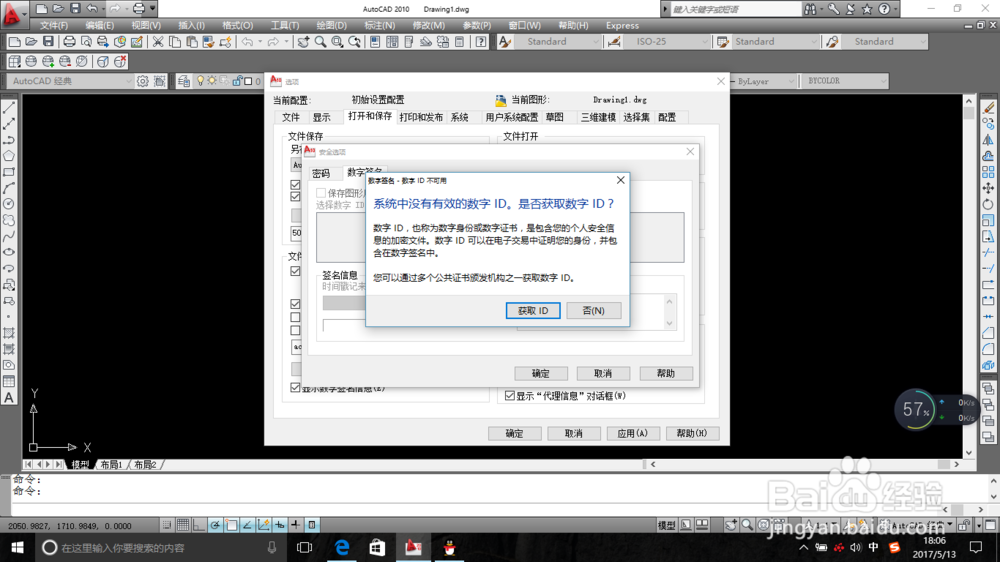 cad加密图纸如何解密