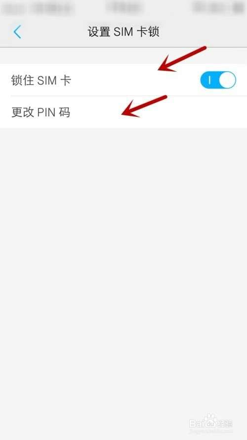 如何设置SIM卡pin码