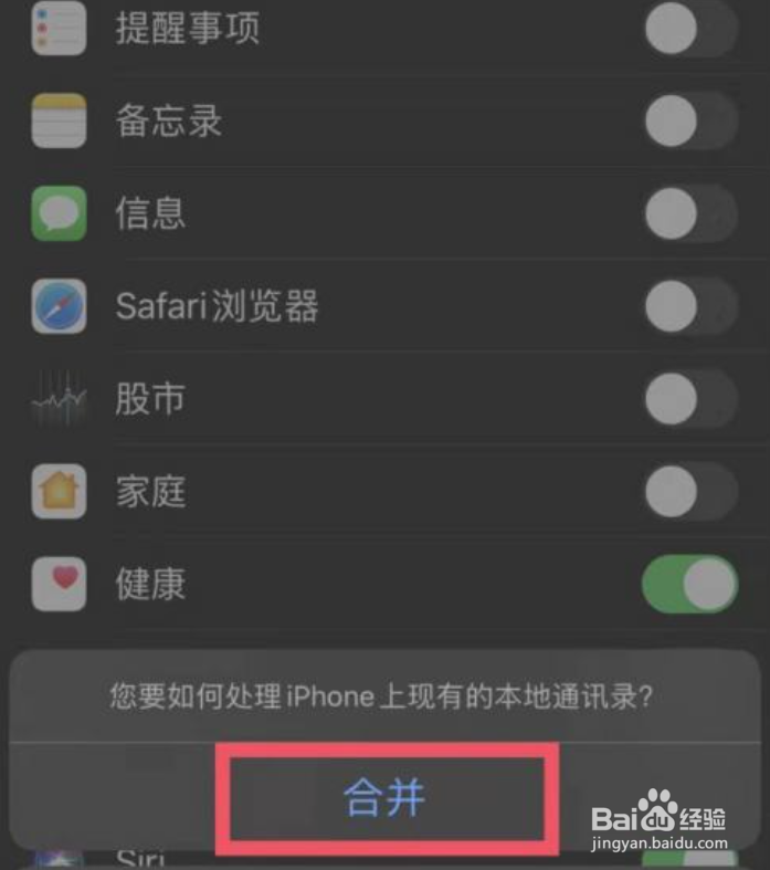 苹果备忘录怎么恢复