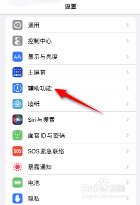 iphone手机注视感知功能是如何关闭的呢