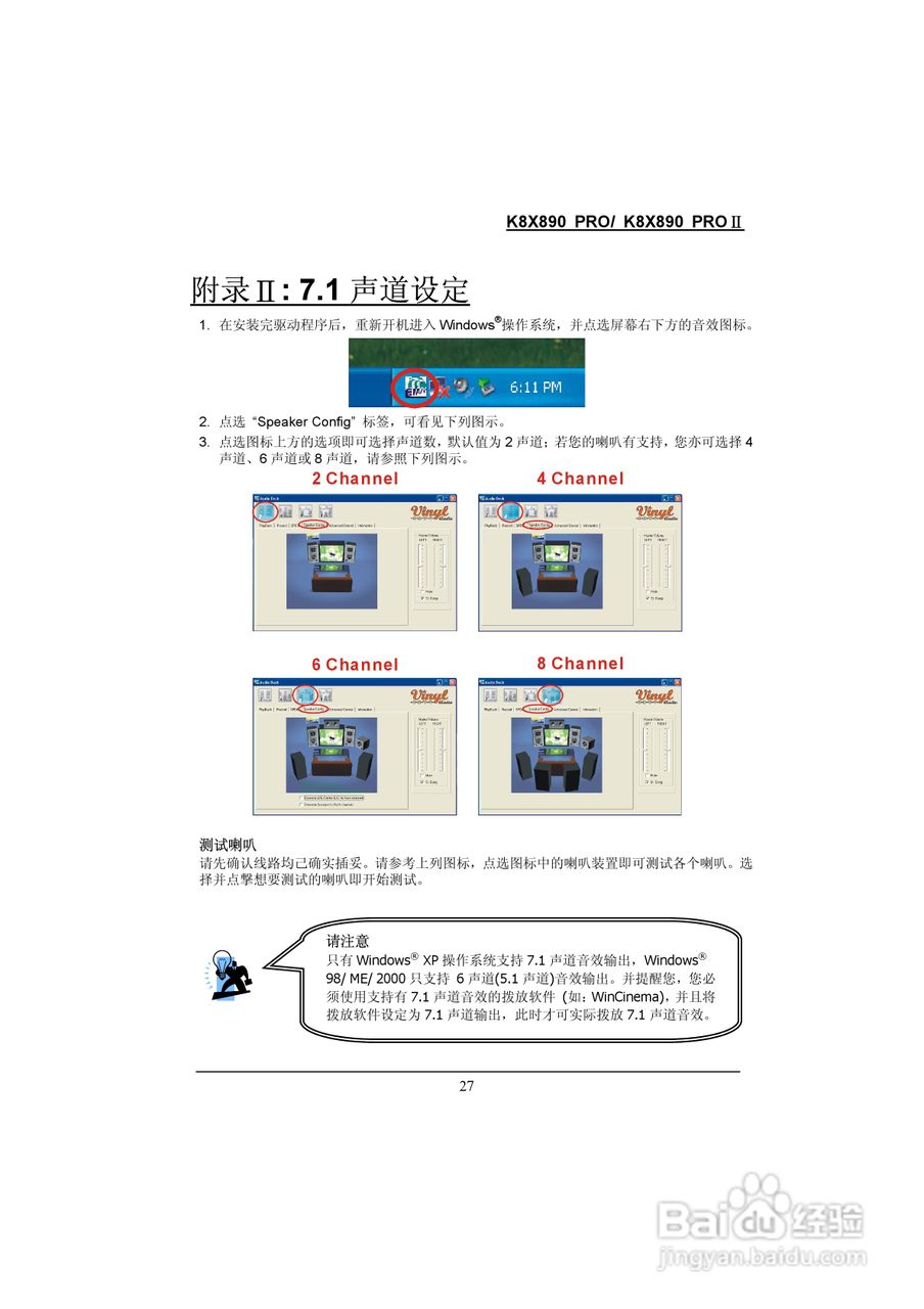 青云 K8X890 Pro主板说明书:[3]