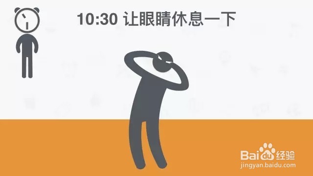 最健康的作息时间表(上午)