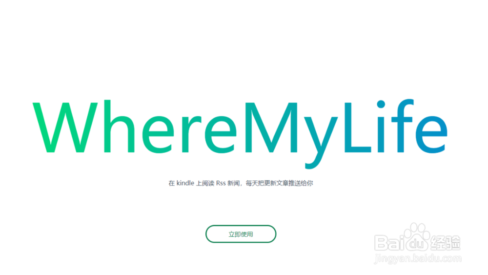 WhereMyLife如何绑定邮箱及修改推送设置