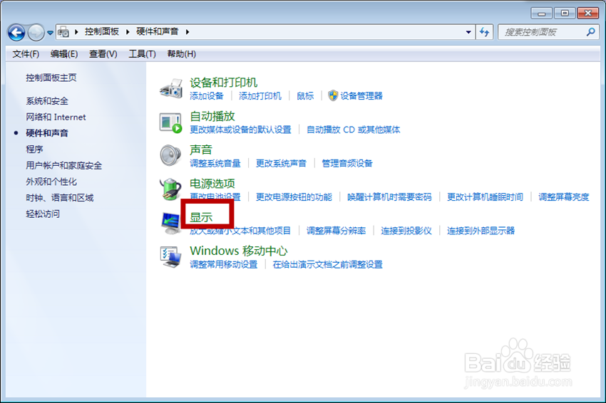 电脑屏幕闪烁抖动怎么处理