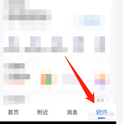 高德地图打车怎样开发票？
