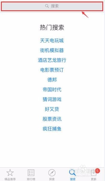 IOS版好药师app安装指南