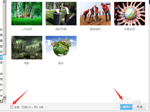 QQ空间批量上传照片