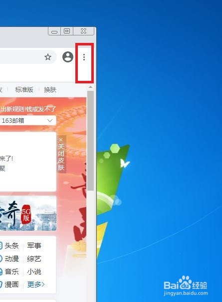 怎样在谷歌浏览器中进行清除浏览数据啊