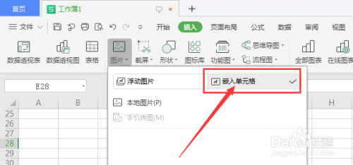 WPS表格文件中如何将图片嵌入到单元格中