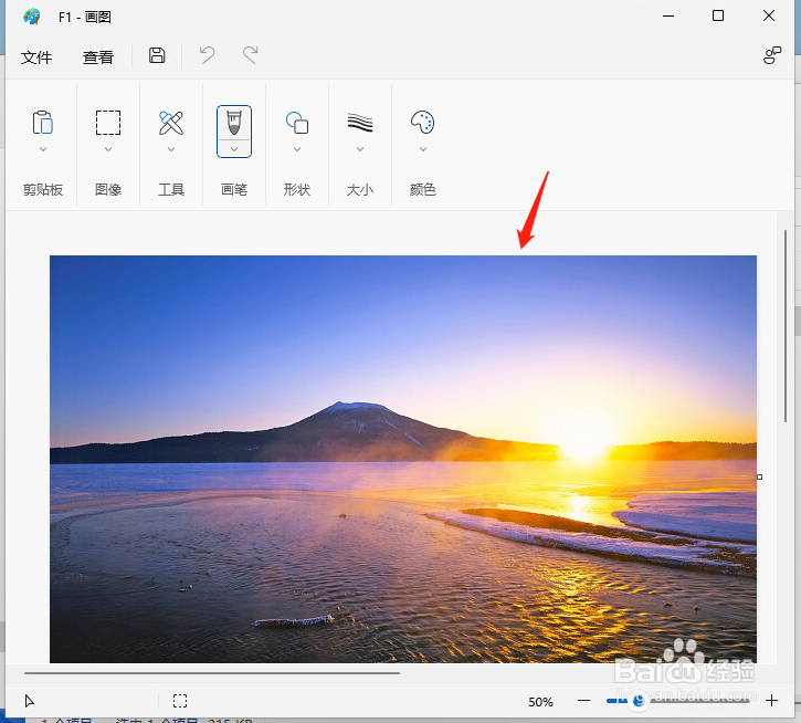 Win11如何快速转换图片格式