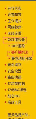 判断WiFi密码泄露并处理的一种方法