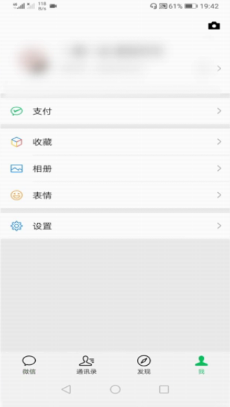 微信太卡怎么解决